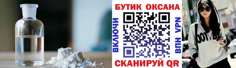 Бутират бутандиол  shop как зайти  Инта  наркотики 
