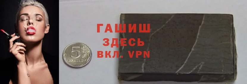 ГАШИШ hashish  Инта 