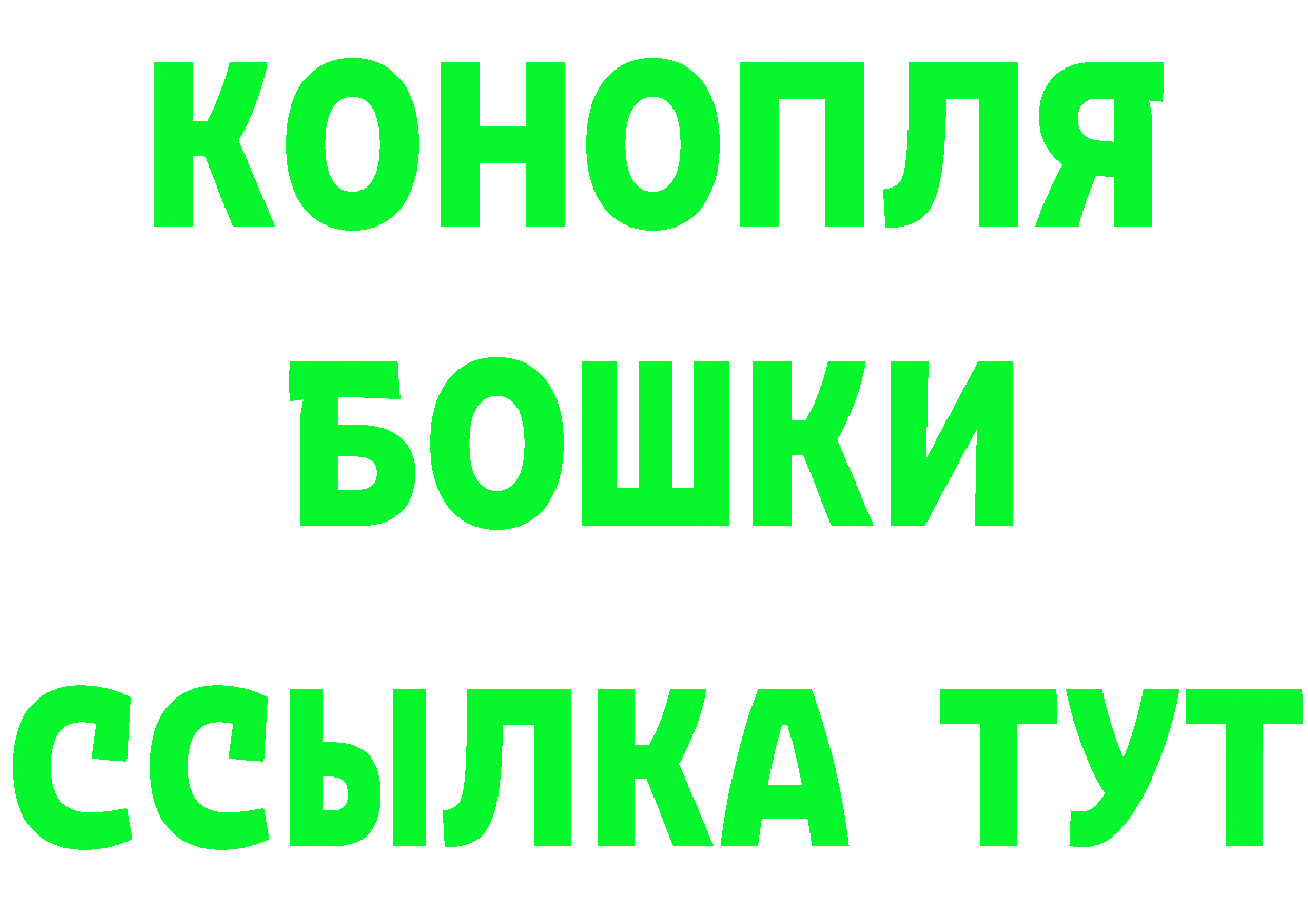 БУТИРАТ бутик ссылка площадка блэк спрут Инта