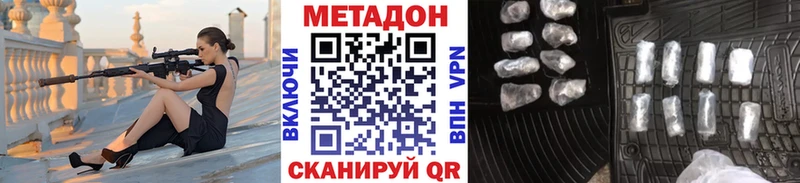 МЕТАДОН methadone  Инта 