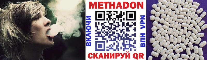 МЕТАДОН белоснежный Инта
